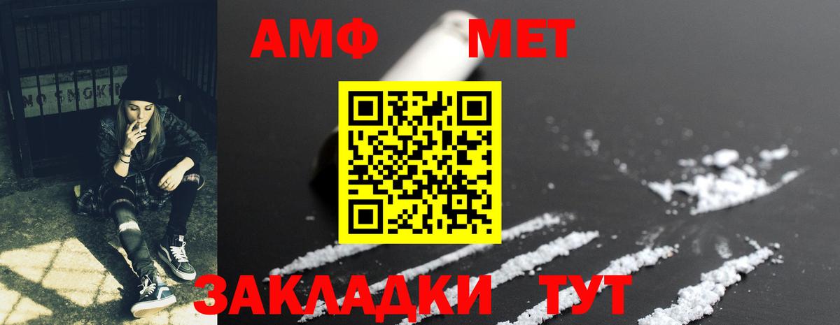 АМФЕТАМИН 97%  Вход с VPN  АМФ  Амфетамин  Сосновоборск 