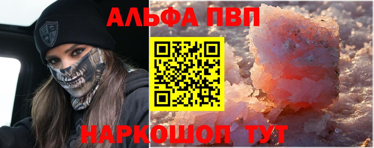 Alpha PVP СК Сосновоборск