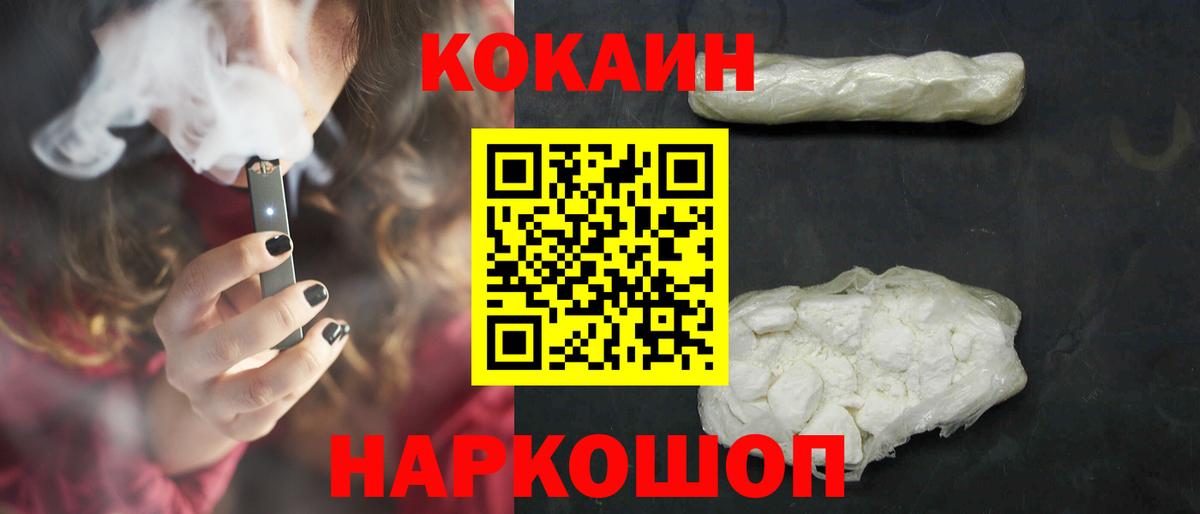 Сосновоборск  Cocaine Боливия  COCAIN Fish Scale  Вход с VPN 