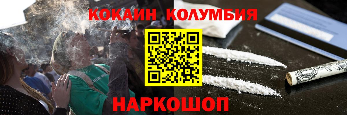 КОКАИН Боливия Сосновоборск