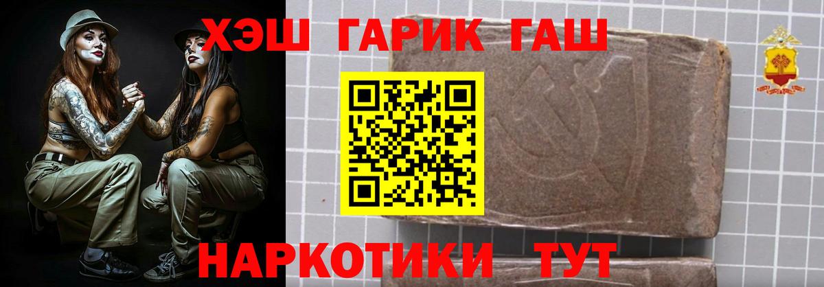 Гашиш убойный  Гашиш Cannabis  наркота  Сосновоборск  Вход с VPN  ГАШИШ 