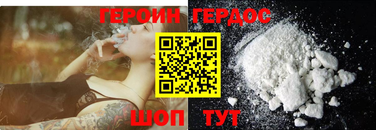 Сосновоборск  ГЕРОИН Афган  Вход с VPN 