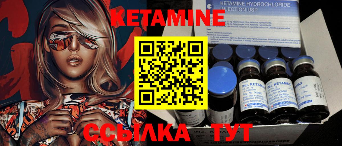КЕТАМИН ketamine  сайты даркнета клад  Сосновоборск  Вход с VPN 