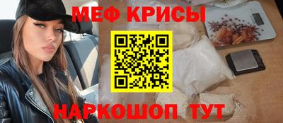 прущие крисы Обнинск