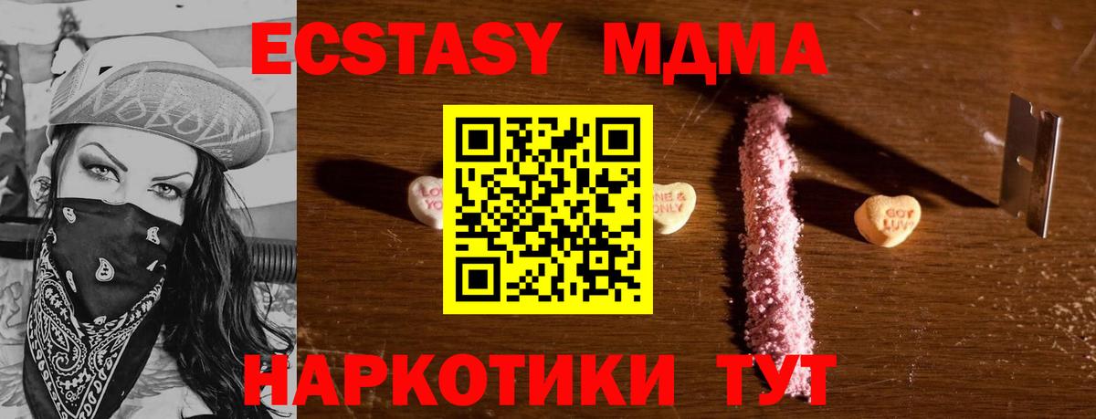 МДМА молли  MDMA VHQ  Вход с VPN  МДМА  Сосновоборск 