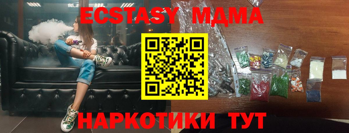 MDMA VHQ Сосновоборск