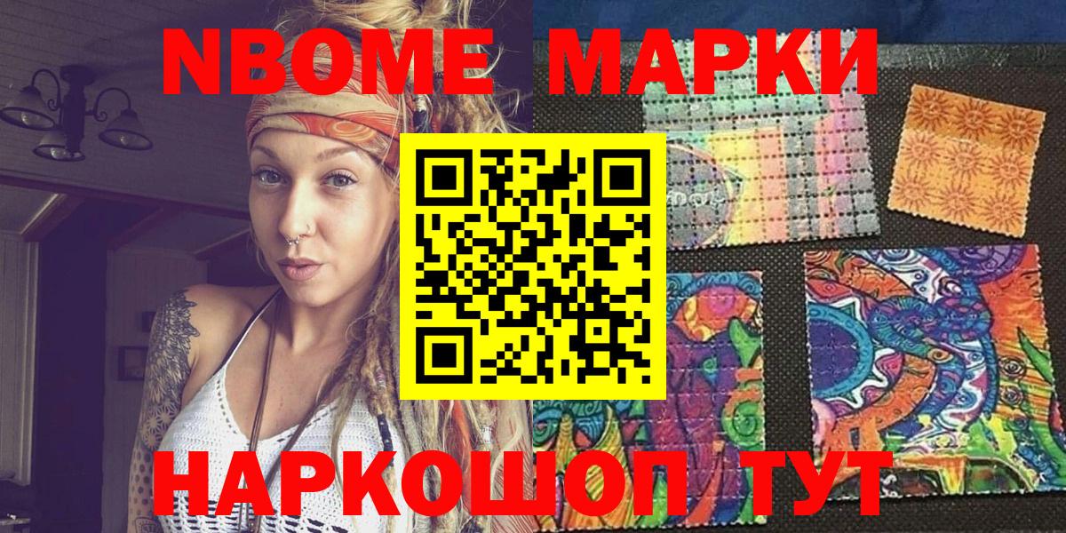 Наркотические марки 1,5мг  Наркотические марки  Вход с VPN  Сосновоборск  Наркотические марки 1,5мг 