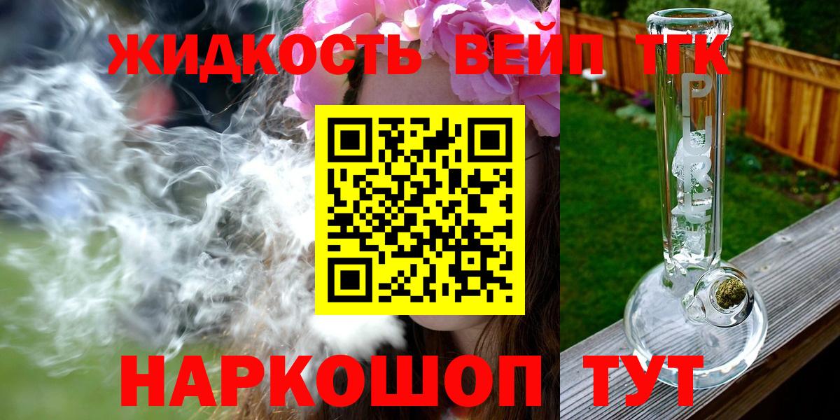ТГК концентрат Сосновоборск