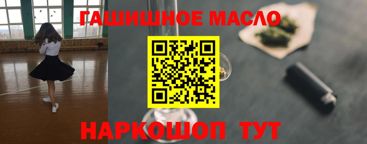 ТГК гашишное масло  Вход с VPN  Сосновоборск  ТГК вейп 