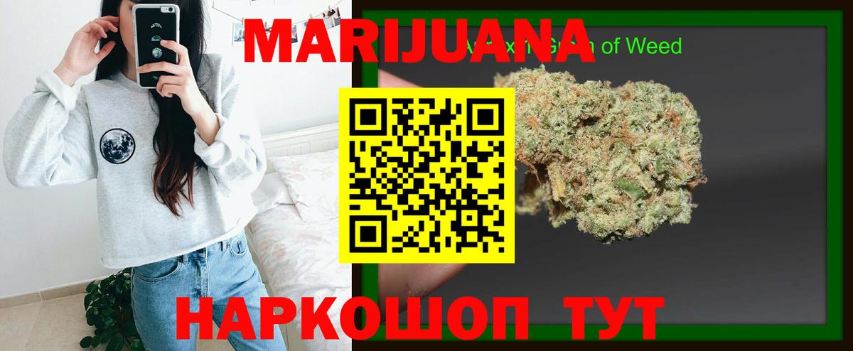 Сосновоборск  Бошки Шишки индика  Конопля планчик  Вход с VPN  Марихуана тримм  Каннабис White Widow 