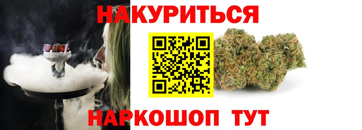 Марихуана VHQ Сосновоборск